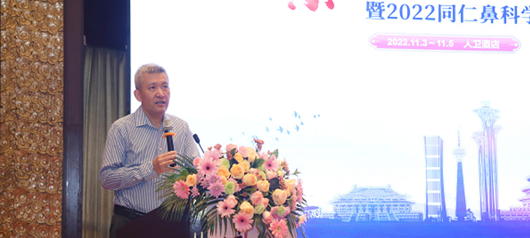 操操美女逼中国医疗保健国际交流促进会过敏医学分会2022年会成功召开